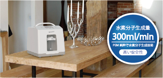 nanoko ナノコ 高純度水素分子生成器 HF300 水素 水素ガス吸入 供給量