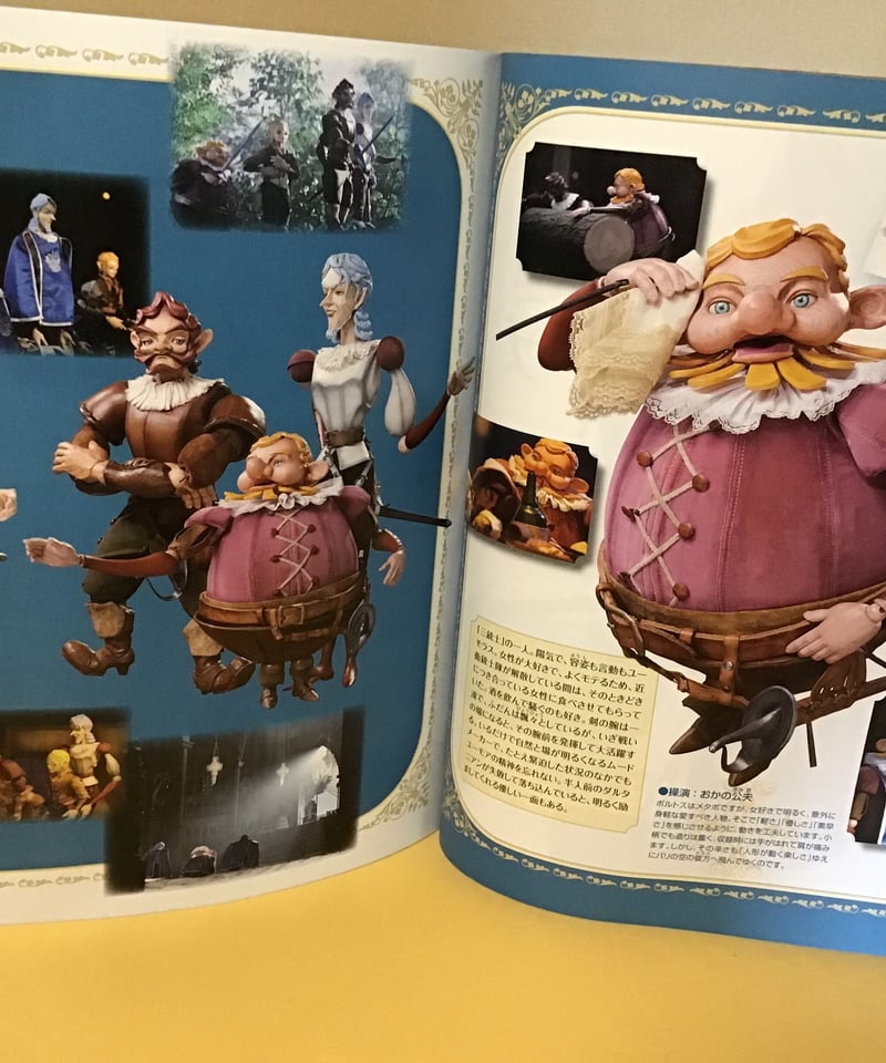 新 三銃士 [NHK 連続人形活劇] | torokko puppet