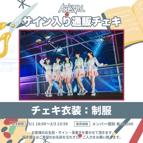 we-B studios ONLINE STORE