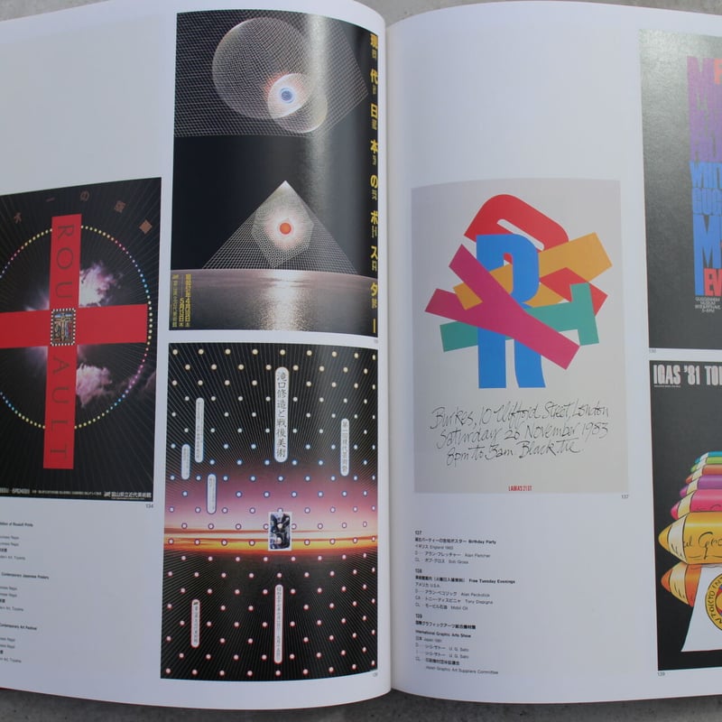 現代世界のグラフィックデザイン 全6巻セット | OCCK BOOK -オックブック