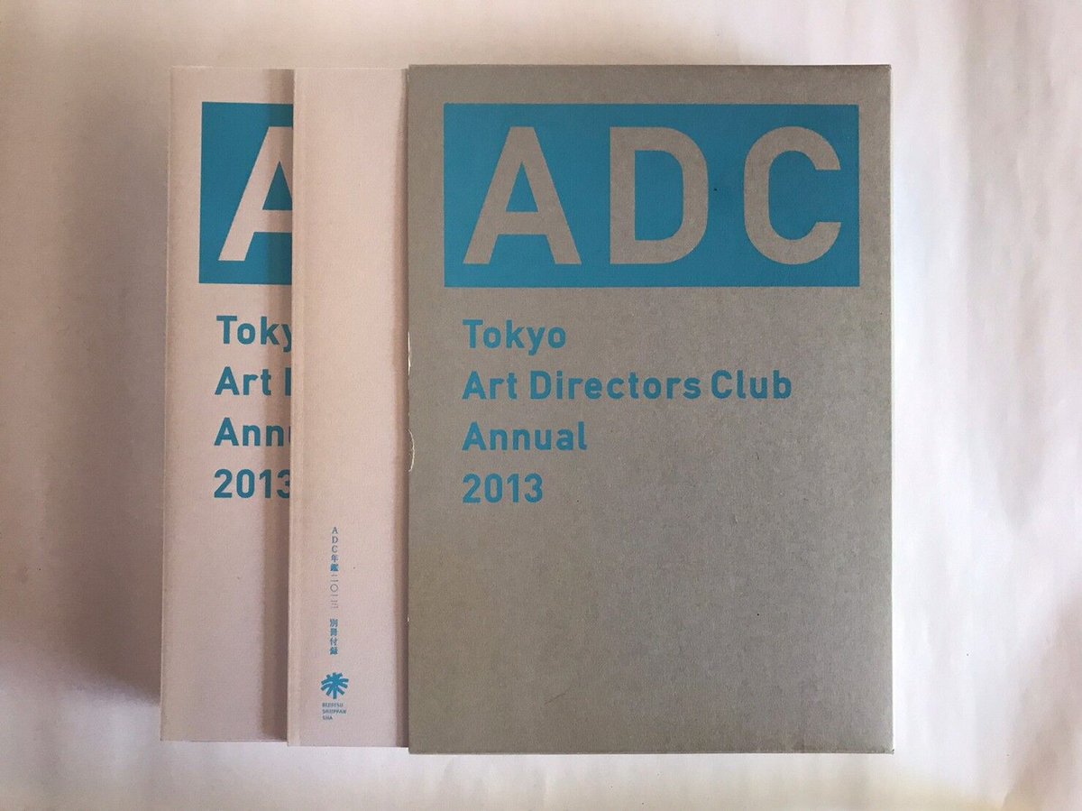 ADC年鑑2013 | OCCK BOOK -オックブック
