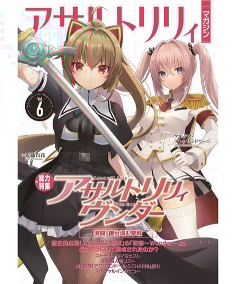 ス*カ様 アサルトリリィ サイン本 ス*カ様 アサルトリリィ サイン本