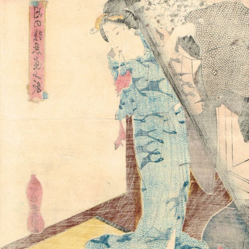 豊国三代「月の陰忍逢ふ夜」天保11年【浮世絵】 | 浮世絵販売・買取