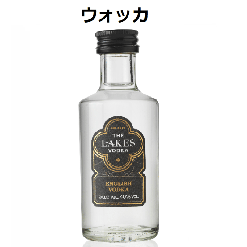 ザ・レイクス ウォッカ 50ml | OYAMAオンラインショッピング フード