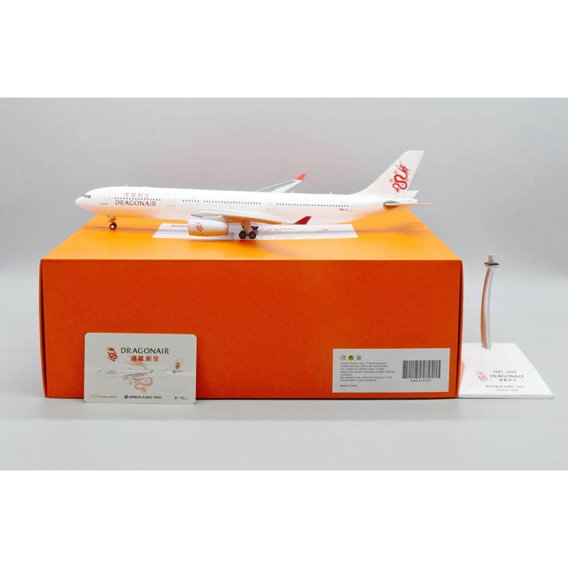 1/200 A330-300 キャセイドラゴン B-HLJ | ひこーきちゃん