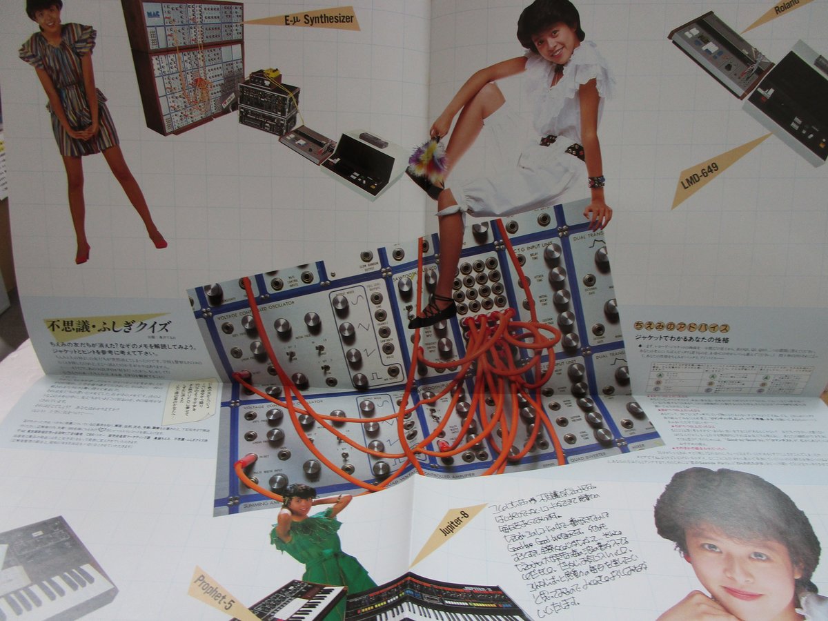 真鍋ちえみ / 不思議・少女 | TOHTO records & books annex