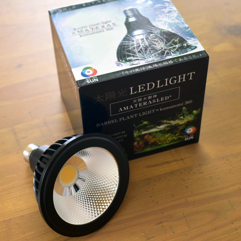 ライト】AMATERASLED 20W（旧タイプ）｜アマテラスLED｜植物育成ライト