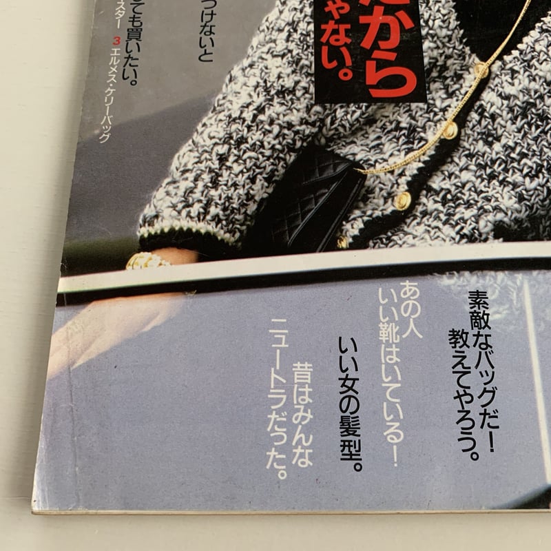 an・an 1984 10/19 450号 | まなみ古書店