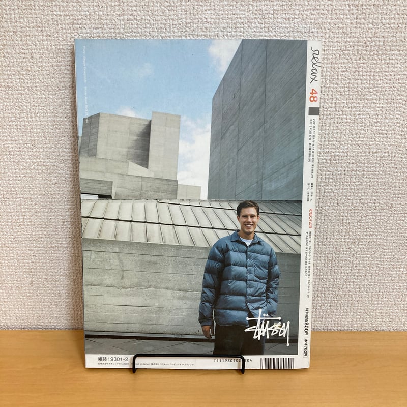 relax リラックス 2001年2月号 No.48 付録付 | まなみ古書店