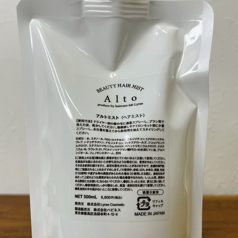 Altoミスト（詰め替え）500ml アルトミスト | Eni Web Store