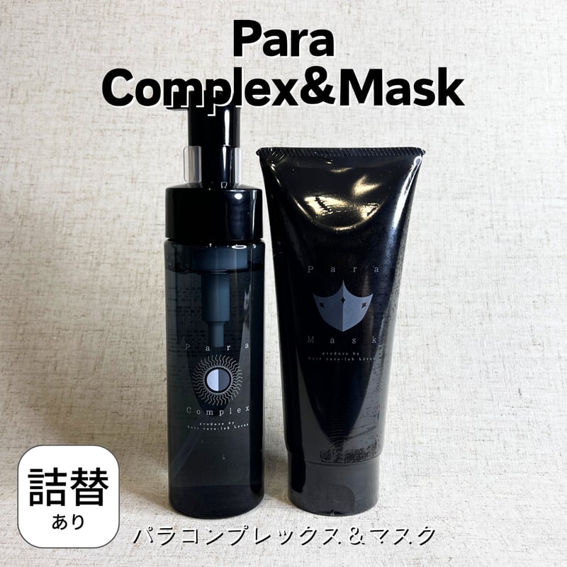 ボトルサイズ）パラコンプレックス200ml＆パラマスク200g | Eni Web