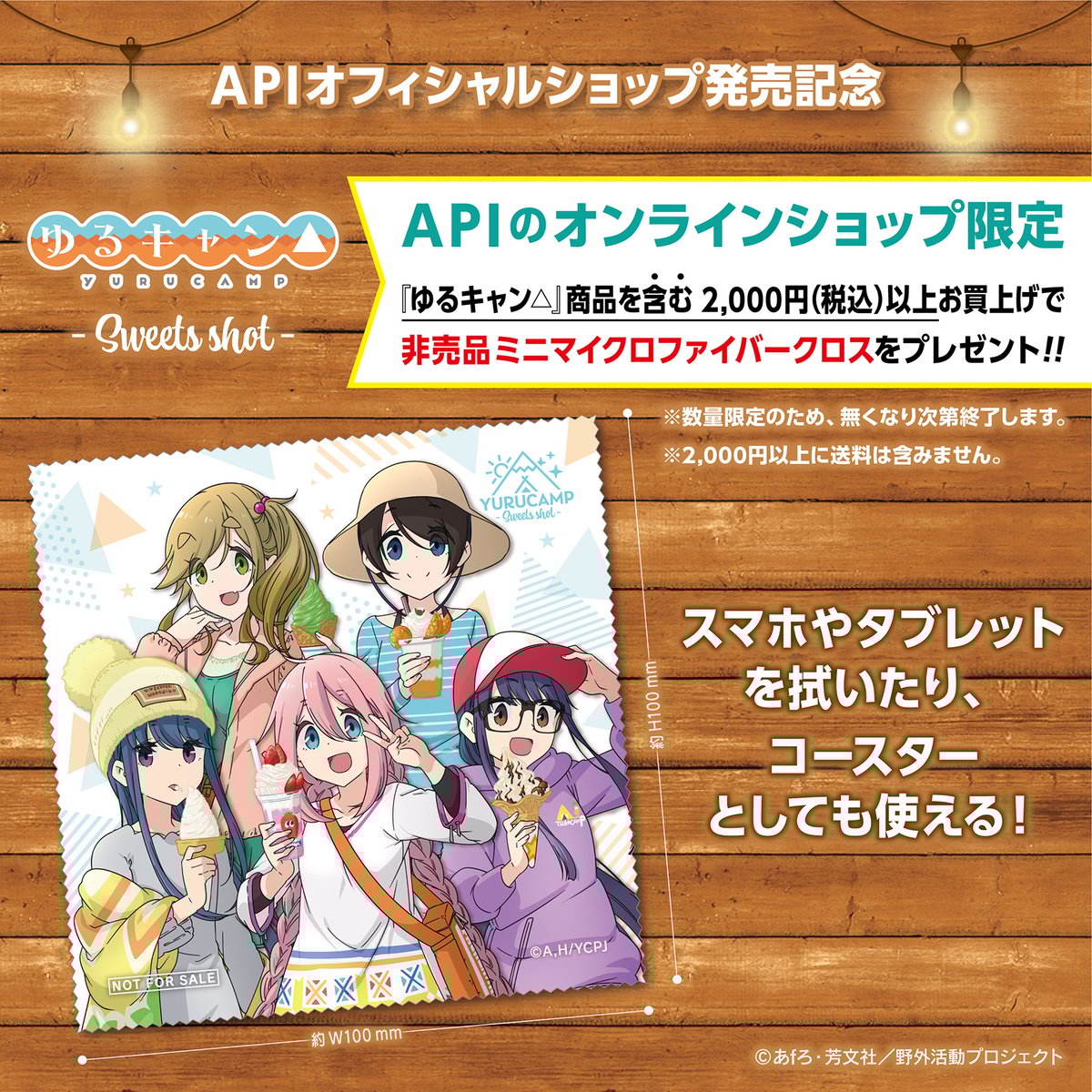 ゆるキャン△ Sweets shot アクリルスタンド 05：斉藤恵那 | API offic