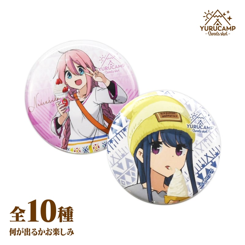 ゆるキャン△ Sweets shot 缶バッジ（何が出るかお楽しみ） | API