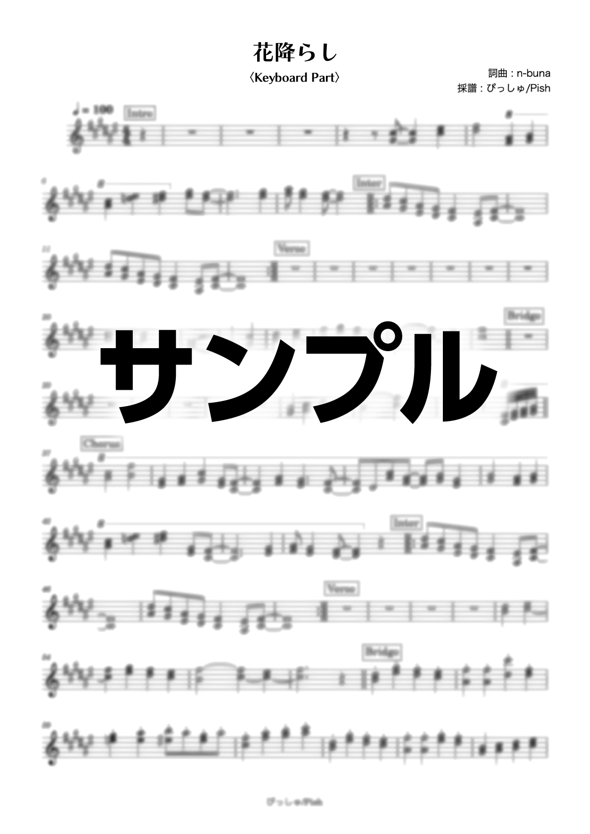楽譜】花降らし - n-buna キーボードパート【バンドスコア】 | ぴっ