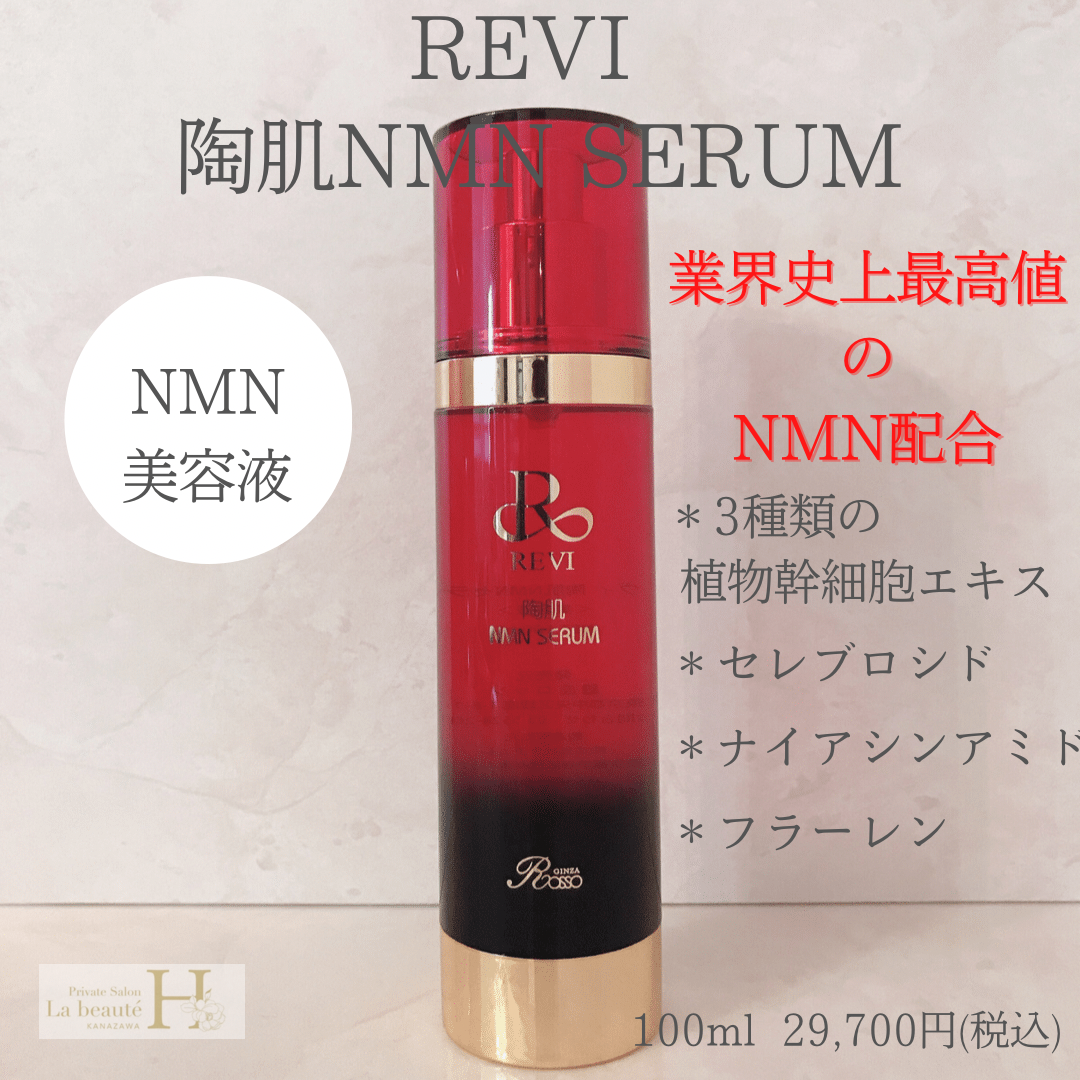 陶肌NMNセラム | REVI SHOP