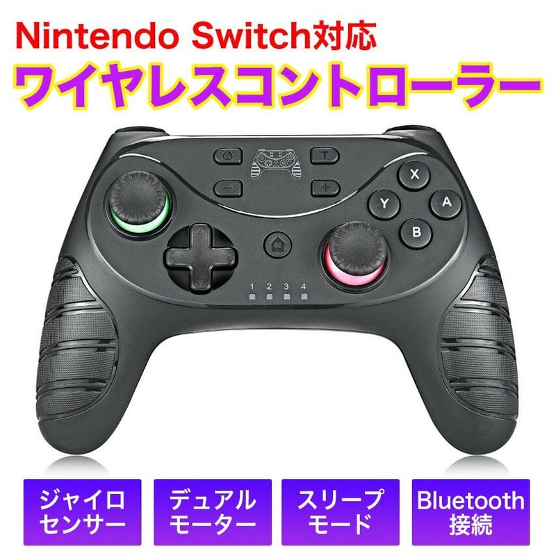 最新版 Switch Switch lite互換性プロコン スプラトゥーン2カラー