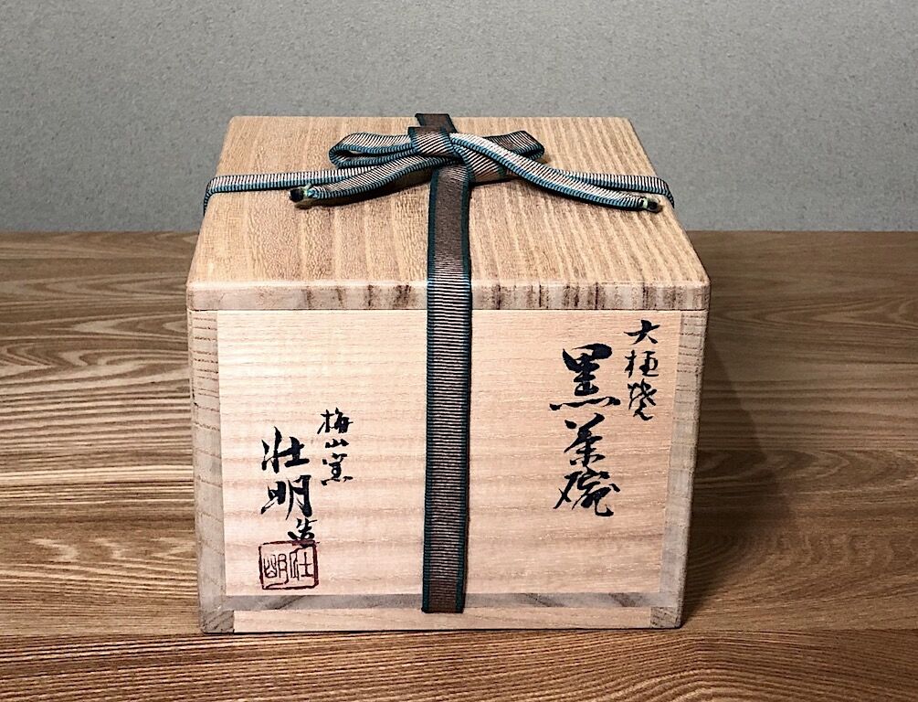 梅山窯 香野壮明 作 大樋焼 黒茶碗 無傷 共箱 保証。 | STORESショップ