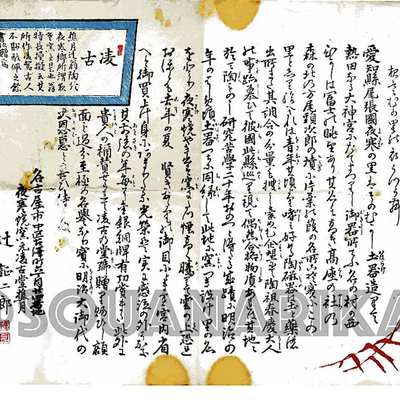 夜寒焼 辻鉦二郎 作 俳人筆 茶碗 箱無 時代物 保証。 | STORESショップ
