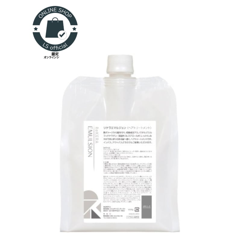 リケラ エマルジョン［1000ml］詰替え用 | CHELIN 公式オンラインストア