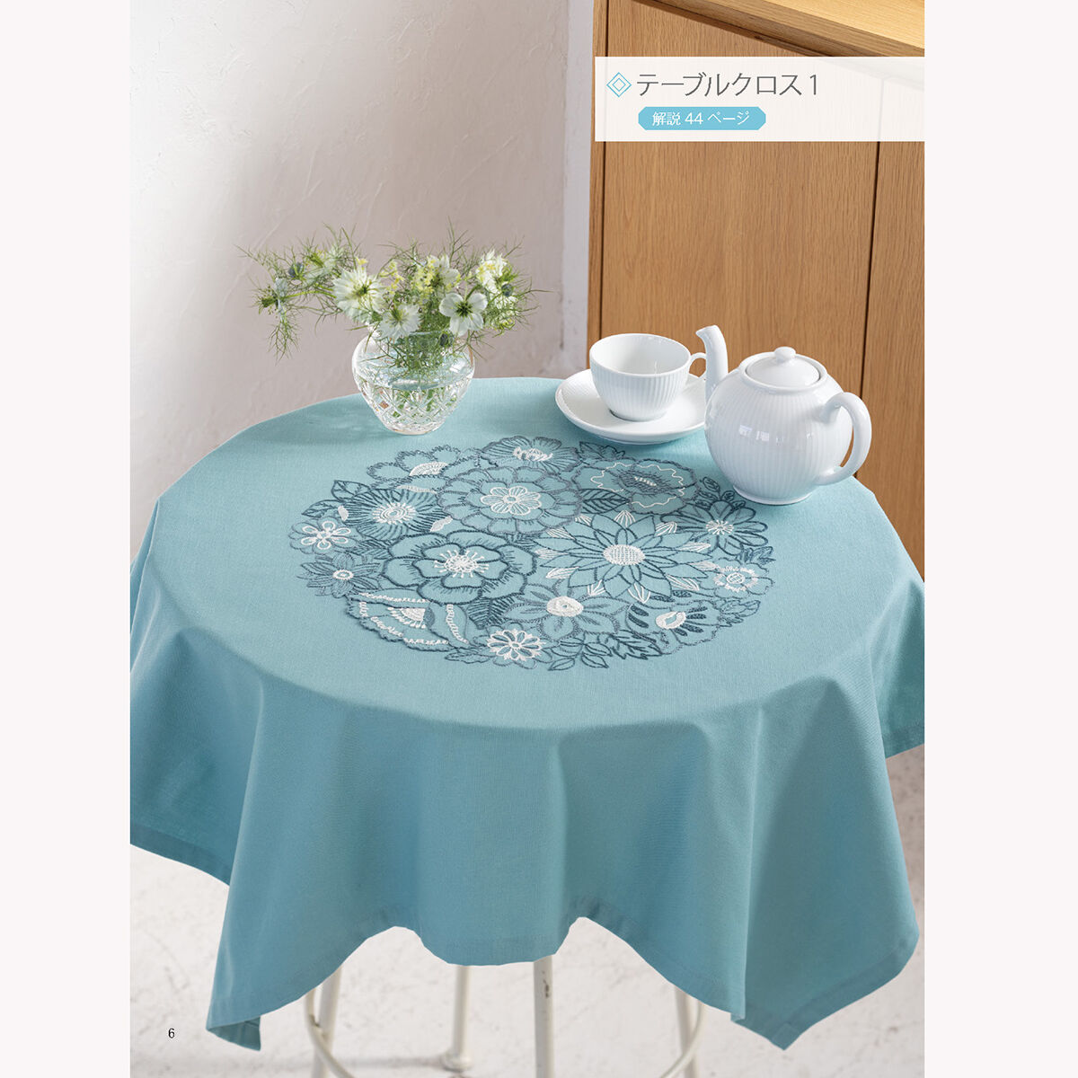 フランス刺繡と図案162 シンプルカラー特集 色で際立つ美しいステッチ