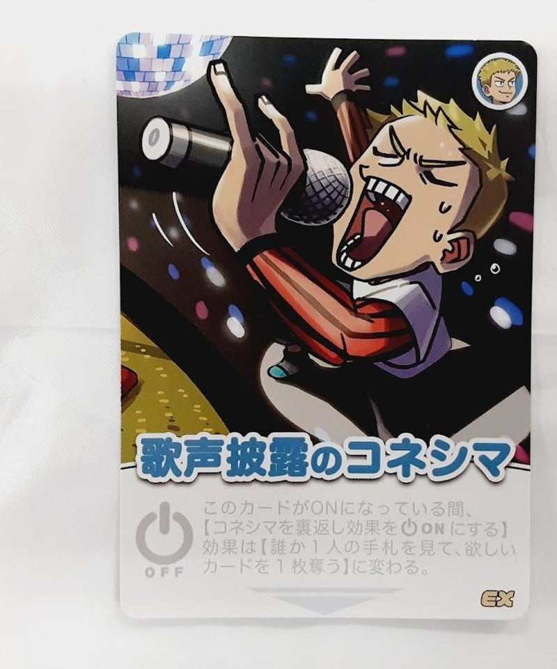 イタミ有】〇〇の主役は我々だ！ コネシマ インパクト・ミー