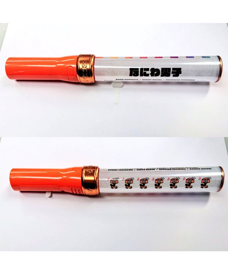 なにわ男子 オリジナル ペンライト | K-BOOKS K-POP館 アイドル館 動画