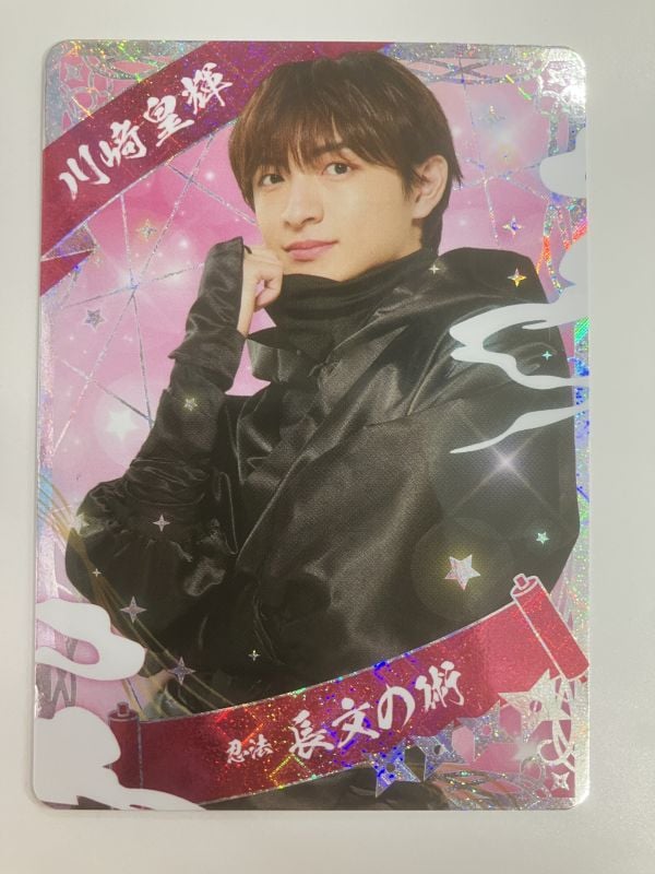 単品】 「少年忍者 LIVE 2025 This is 忍者」 忍コレクションカード 川