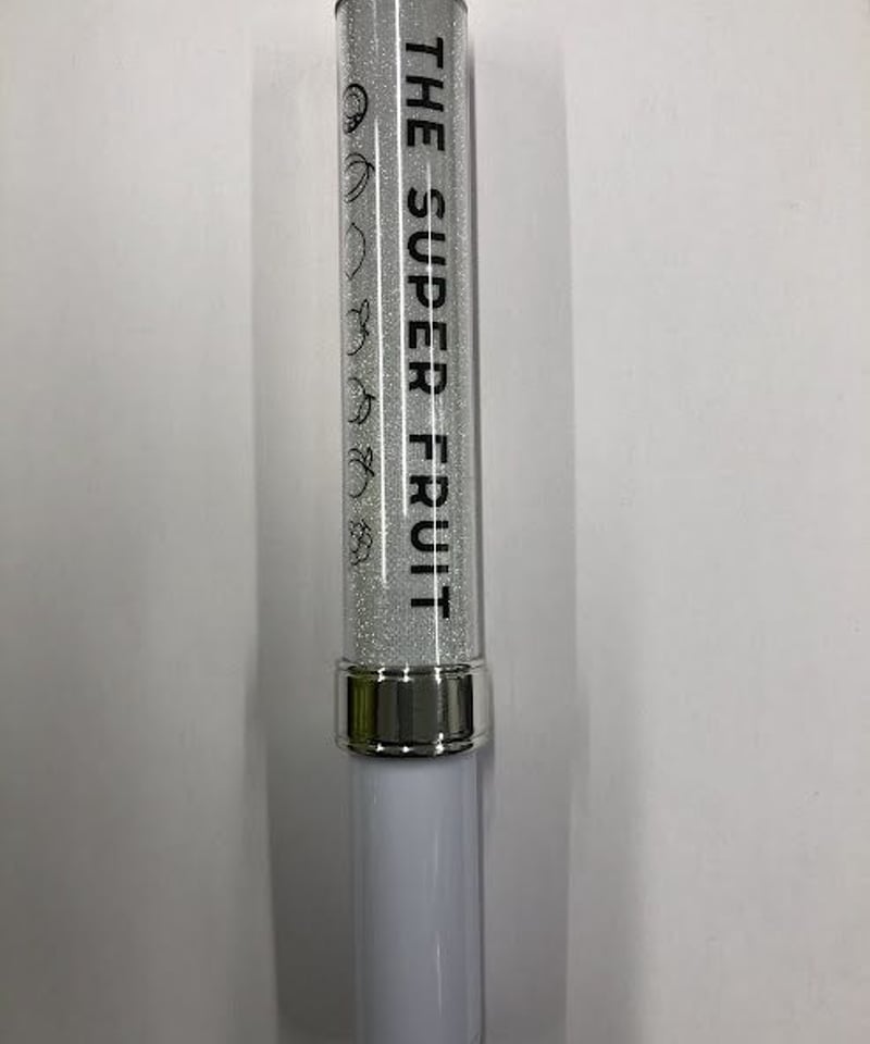 THE SUPER FRUIT ペンライト 「はじめての2MAN SHOW〜スパ世が僕らの2