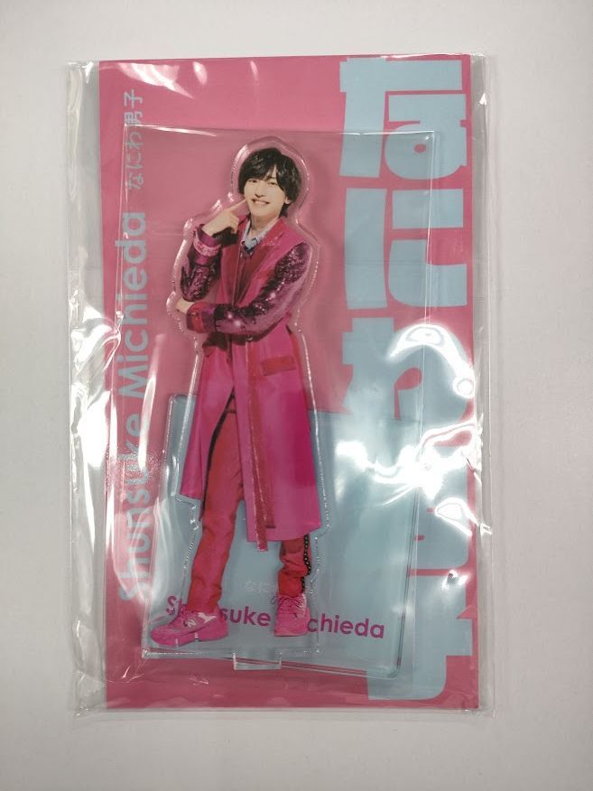 未開封】なにわ男子 道枝駿佑 アクリルスタンド Johnny's アクスタ Fest