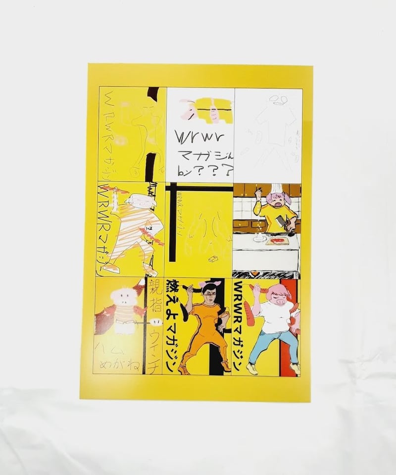 〇〇の主役は我々だ！ ポストカード(我々マガジン 2022.01 柄) | K