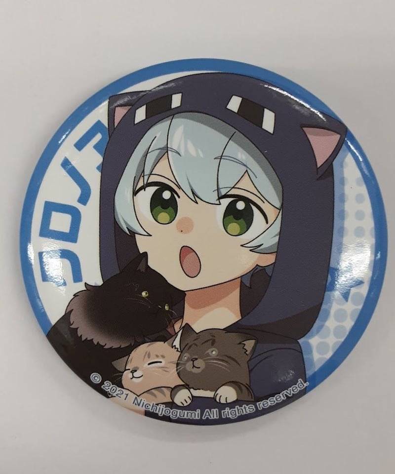 キズ有り】日常組 クロノア 缶バッジ | K-BOOKS K-POP館 アイドル館