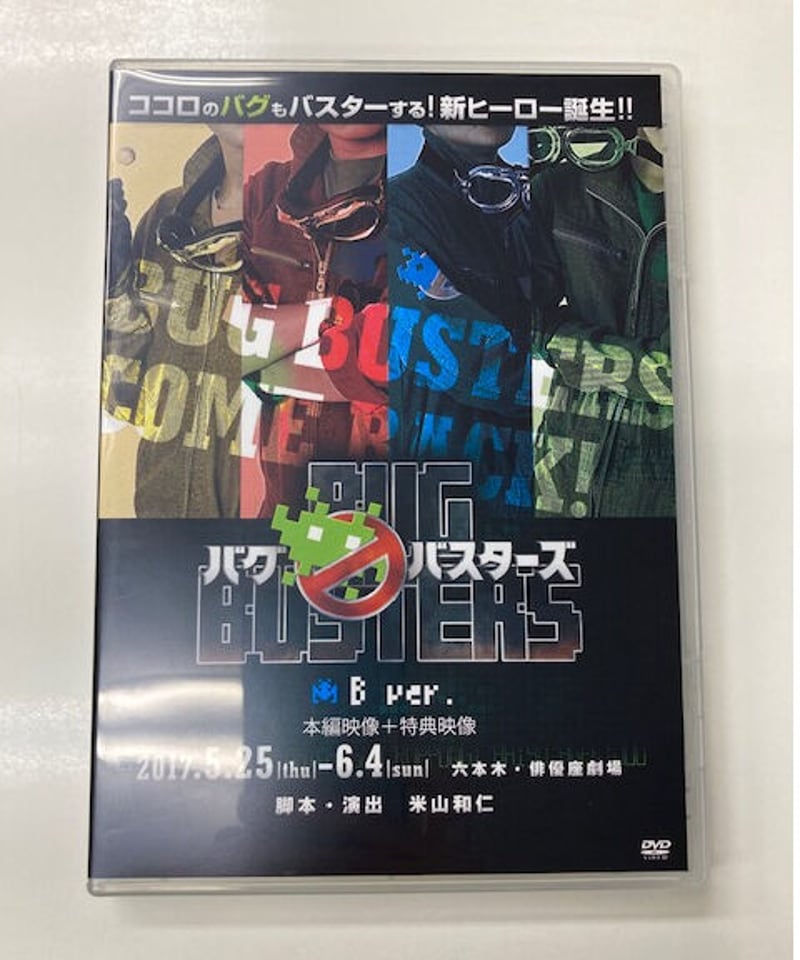 バグバスターズ B ver DVD | K-BOOKS K-POP館 アイドル館 動画館