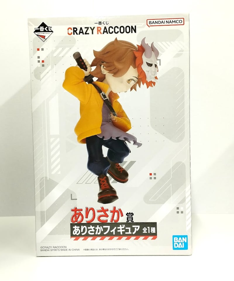一番くじ Crazy Raccoon ありさか賞 ありさかフィギュア | K-BOOKS K