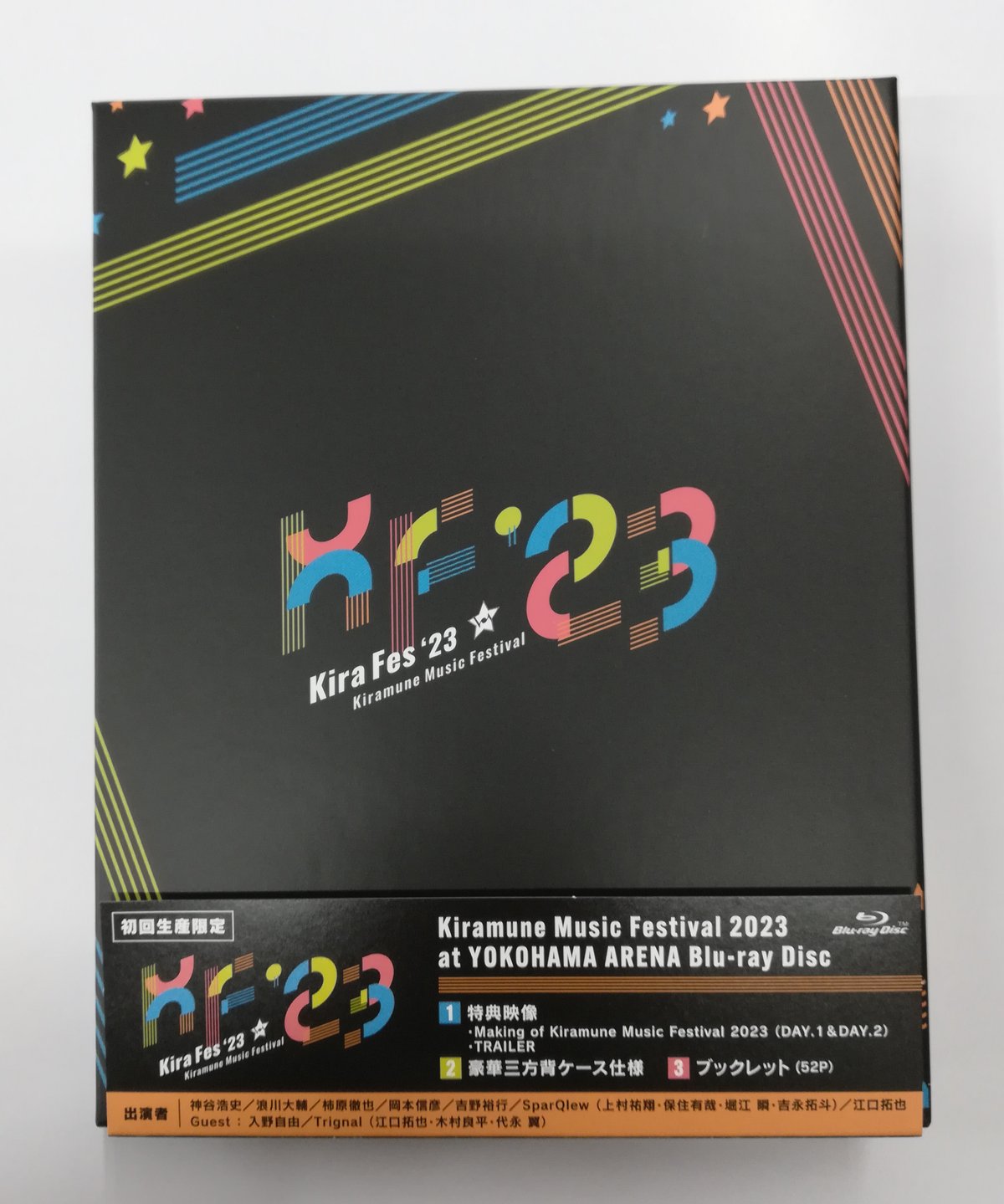 Kiramune Music Festival 2023 at YOKOHAMA ARENA