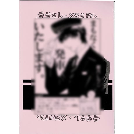 CATEGORY 鹿乃しうこ | K-BOOKS 池袋 2次元グッズ通販