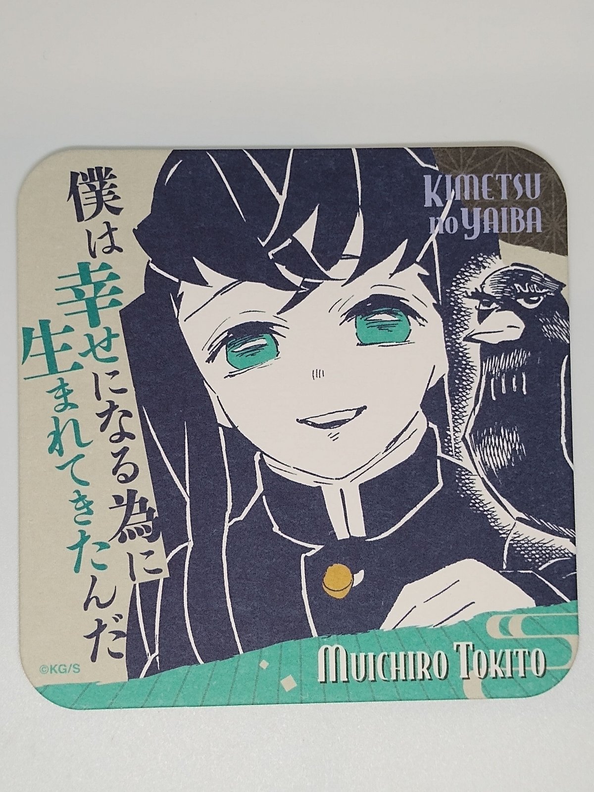 鬼滅の刃 時透無一郎 アートコースター 第3弾 | K-BOOKS 池袋 2次元