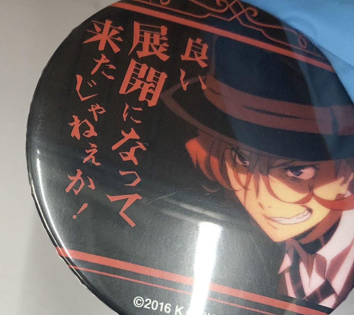 ①⑰ 文豪ストレイドッグス 名ゼリフ 缶バッジ 中原中也 【公式通販】