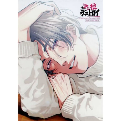 CATEGORY 【BL】俺たちマジ校デストロイ | K-BOOKS 池袋 2次元グッズ通販