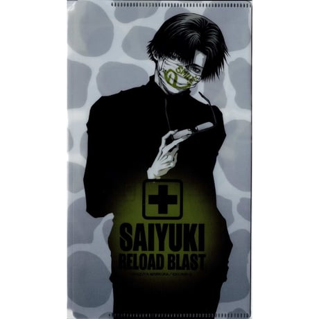 CATEGORY 最遊記 | K-BOOKS 池袋 2次元グッズ通販