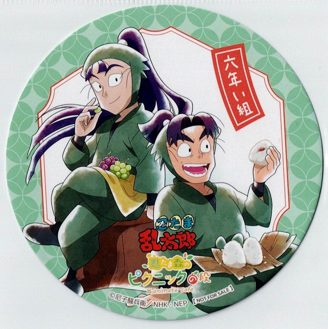 忍たま乱太郎 立花仙蔵 潮江文次郎 アニメイトカフェ グループ