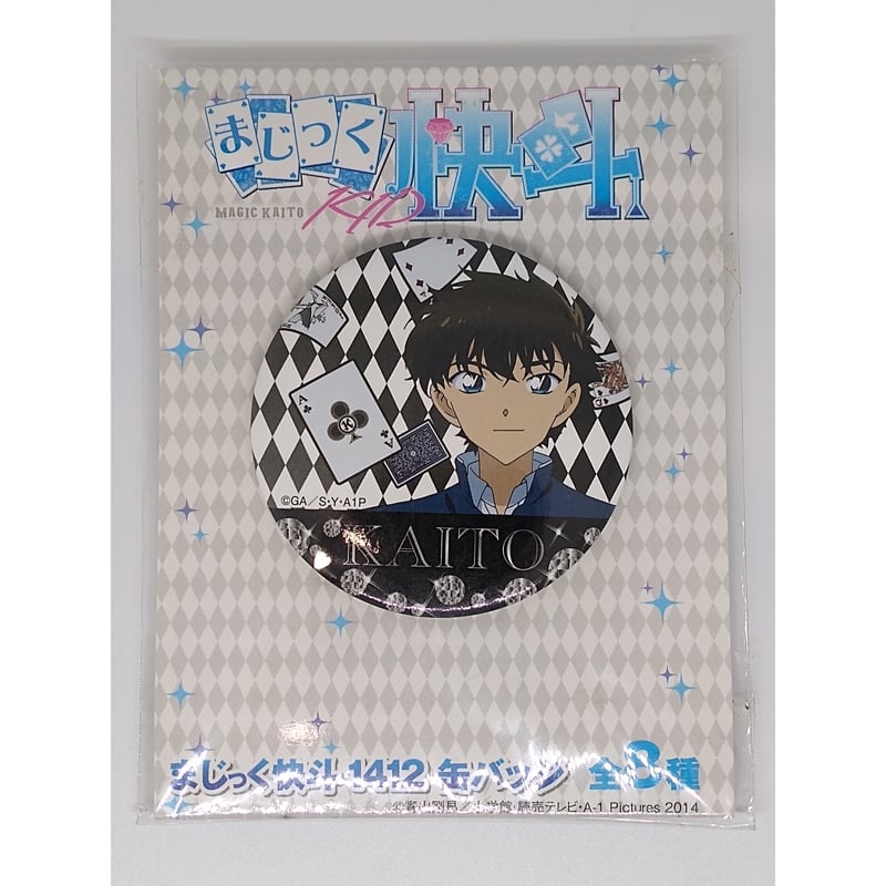まじっく快斗 黒羽 快斗 まじっく快斗 1412 缶バッジ | K-BOOKS 池袋