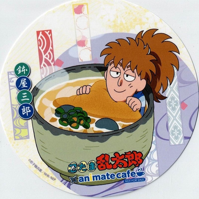 忍たま乱太郎 鉢屋三郎 アニメイトカフェ コースター | K-BOOKS 池袋