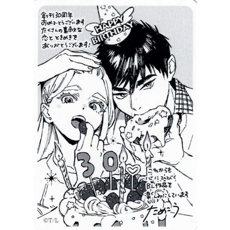 ラフの結婚 第1巻 ためこう サイン本 ラフの結婚 第1巻 ためこう