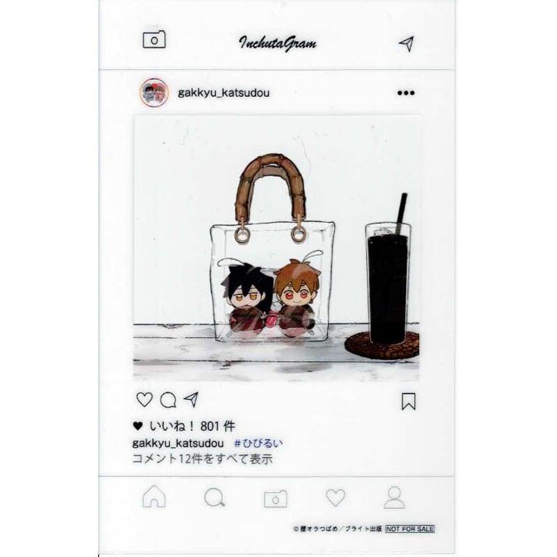 腰オラつばめ 『俺たちナマモノ？です』 特典 クリアカード 【BLグッズ