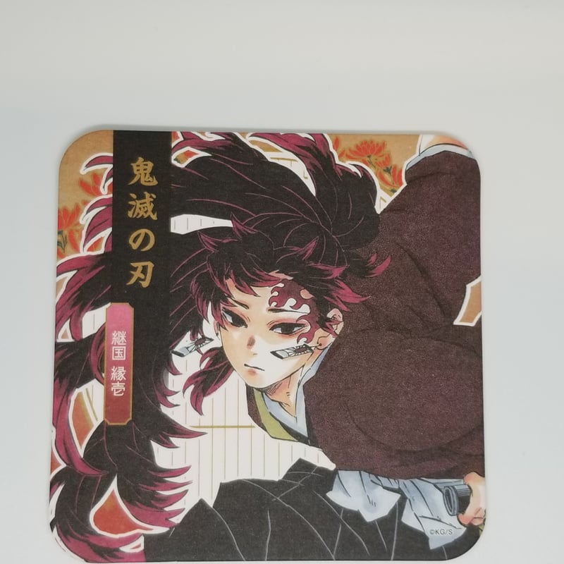 鬼滅の刃 ダイニング dining コースター ワールドツアー 継国縁壱 204