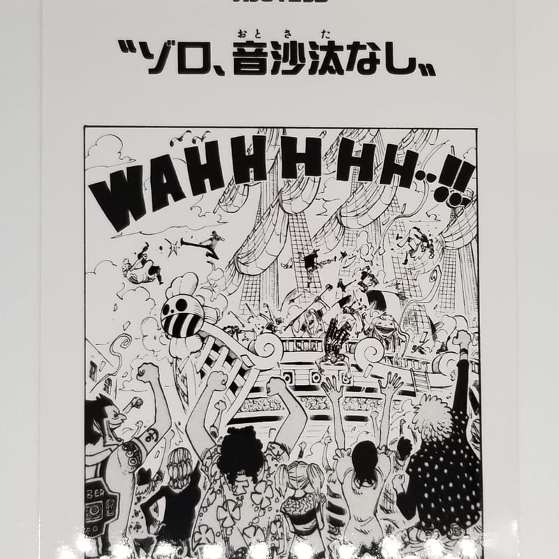 ONE PIECE 第512話 ”ゾロ、音沙汰なし”扉絵ブロマイド | K-BOOKS 池袋