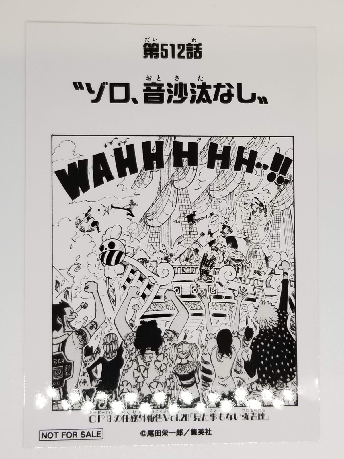 ONE PIECE 第512話 ”ゾロ、音沙汰なし”扉絵ブロマイド | K-BOOKS 池袋