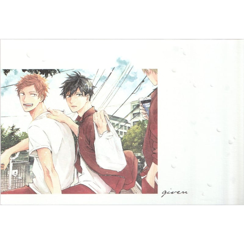 キヅナツキ 『ギヴン 』 スペシャルカード（ポストカード） 上ノ山立夏