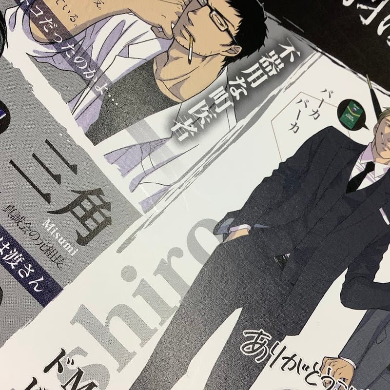 傷み有り】ヨネダコウ『囀る鳥は羽ばたかない』7巻 紀伊国屋特典