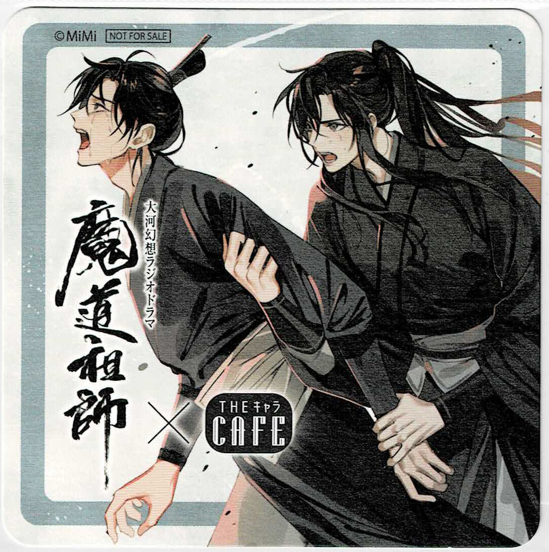 墨香銅臭『魔道祖師』 ラジドラ魔道祖師（MiMi）×THEキャラCAFE